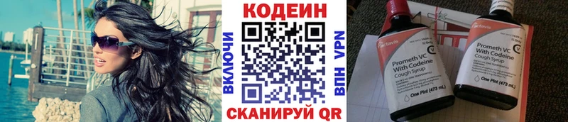 купить   Сысерть  Кодеин Purple Drank 