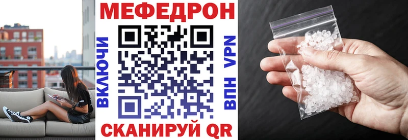 Меф мяу мяу  Сысерть 